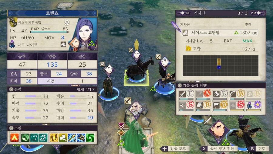 풍화설월)(스포,스압)히힣 풍화설월 재밋당_12.jpeg