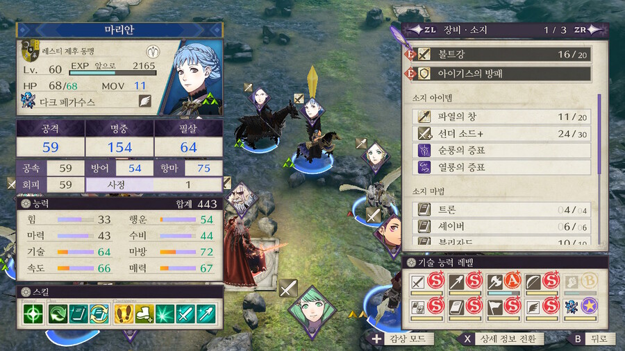 풍화설월)(스포,스압)히힣 풍화설월 재밋당_13.jpeg