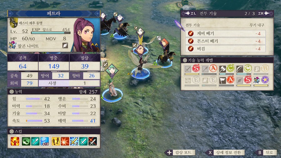 풍화설월)(스포,스압)히힣 풍화설월 재밋당_23.jpeg