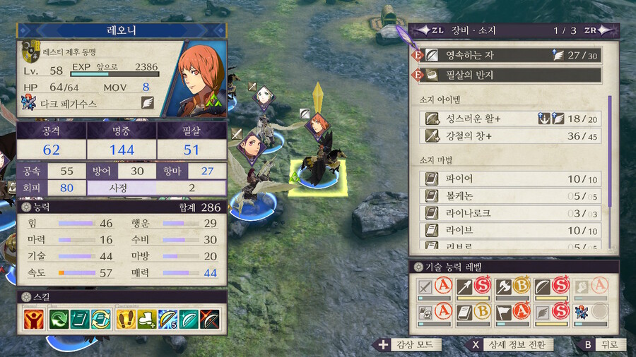 풍화설월)(스포,스압)히힣 풍화설월 재밋당_19.jpeg