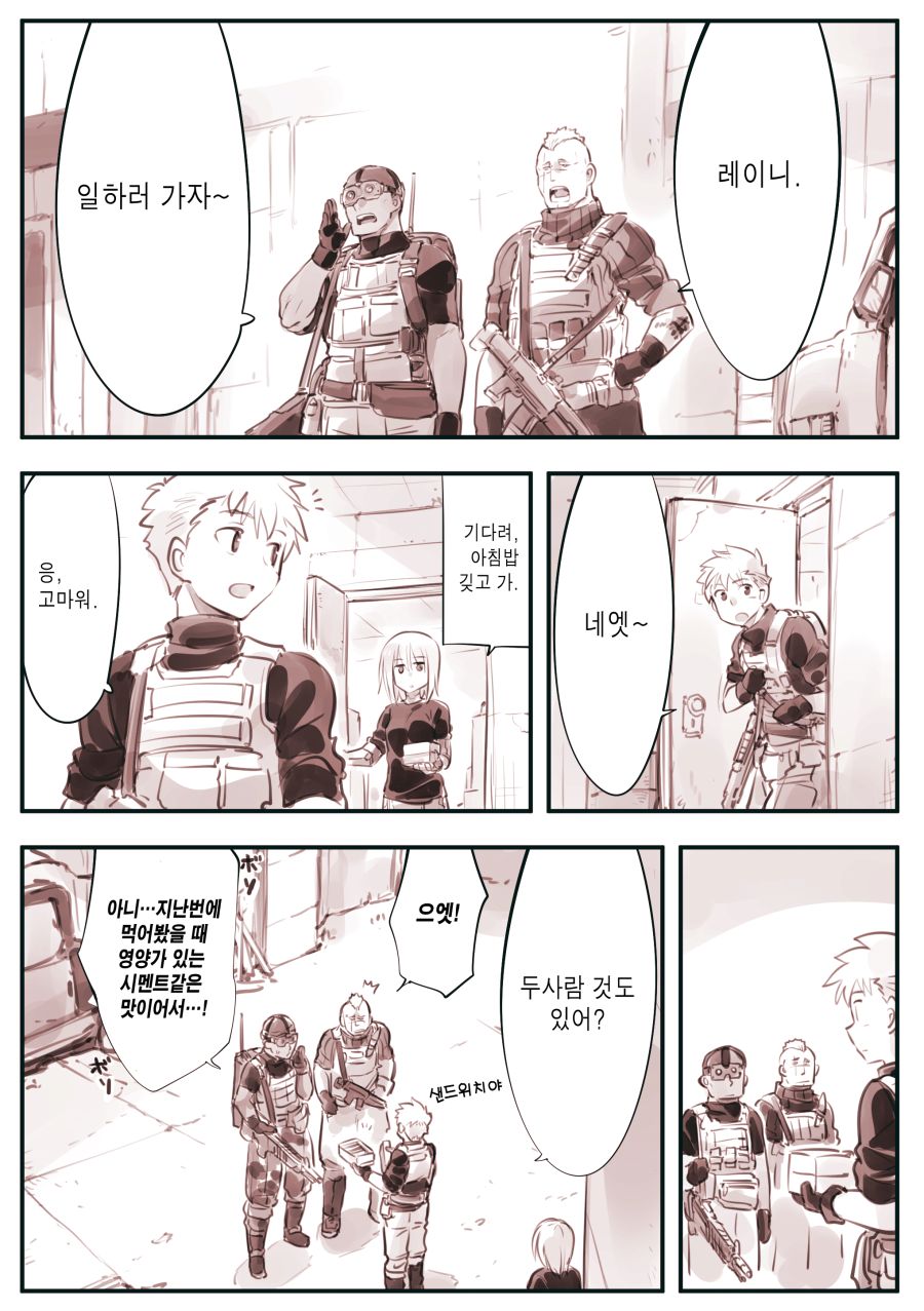 드로이드 어머니 manhwa 근황_116.jpg