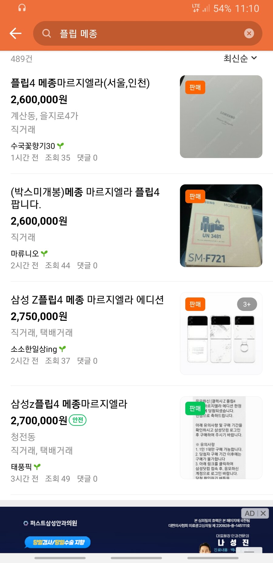 플립 콜라보 살까? | 유머 게시판 플립 콜라보 살까? | 유머 게시판 | 루리웹