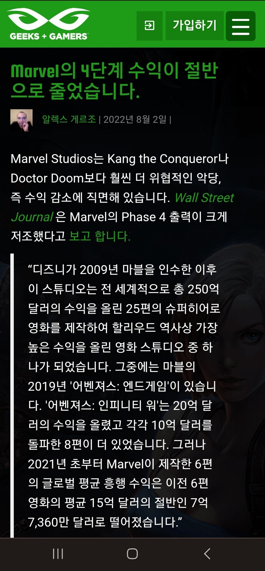 [루머] 마블, 페이즈4 방향성에 심각한 내부비판_2.jpg