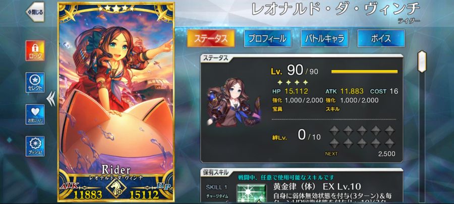 Screenshot_20221205_202333_FateGO.jpg