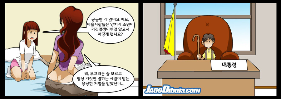 번역모음)LWHG/힙스터와 게이머랑 동거하는 만화_449.jpg