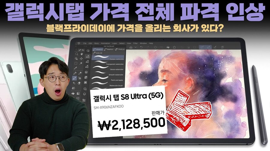 삼성) 갤럭시탭 시리즈 공식적으로 가격 인상함_1.jpg