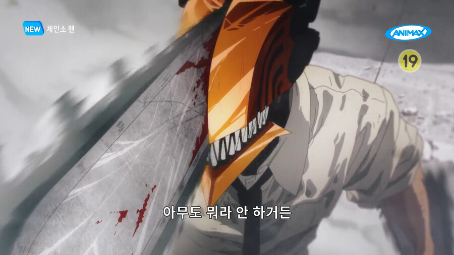 체인소맨/스포) 9화 평: 와 진짜 행복사할 정도로 엄청 좋았다_15.png