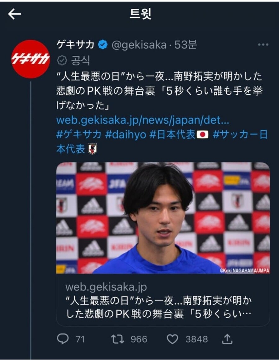 월드컵)일본 vs 크로아티아전 승부차기 비하인드.jpg_1.jpg