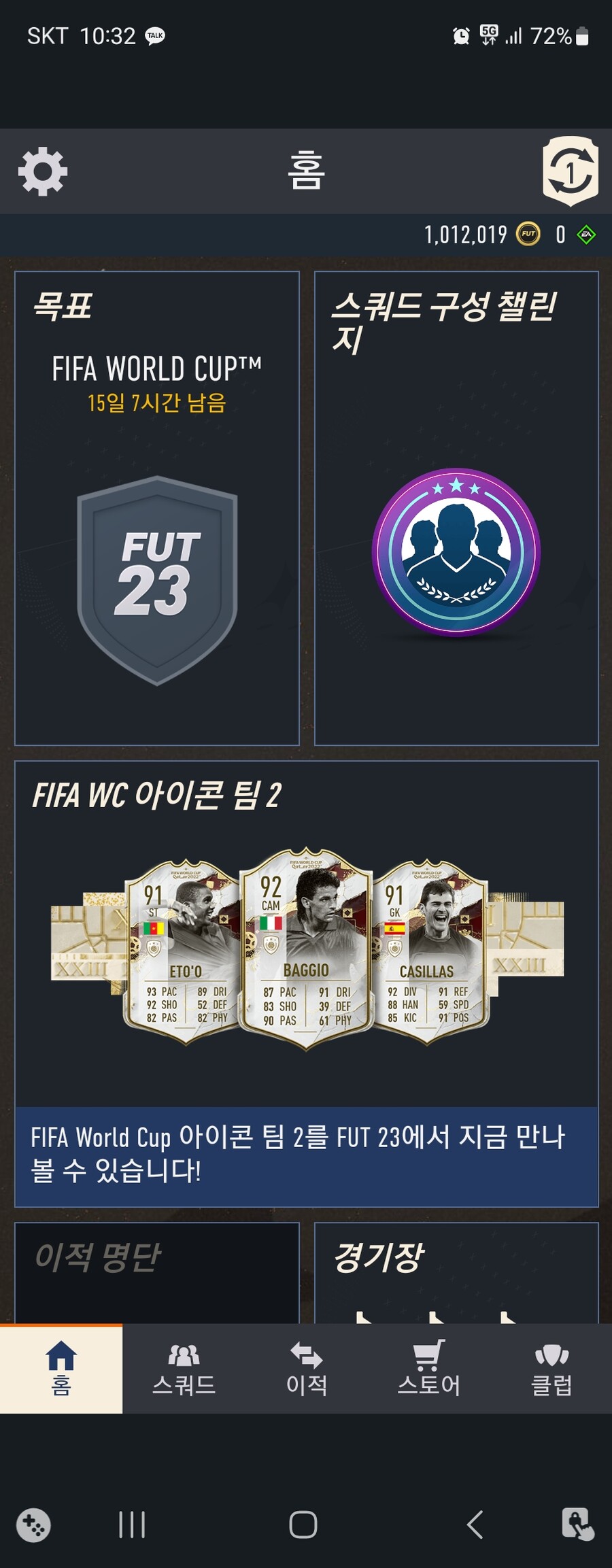 PS 코인 60만 80팝니다