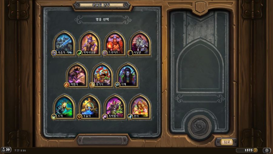 Hearthstone Screenshot 12-08-22 05.01.35.png