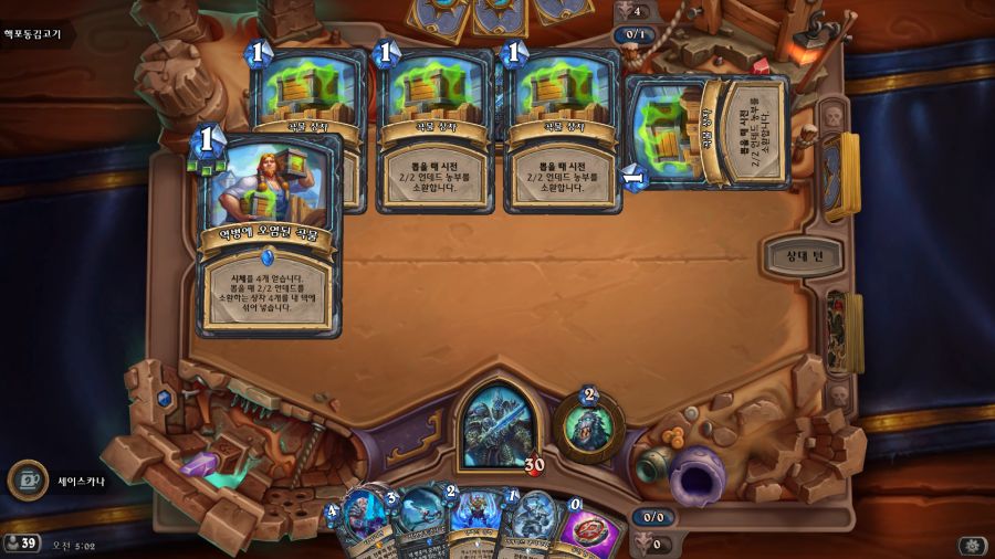 Hearthstone Screenshot 12-08-22 05.02.40.png