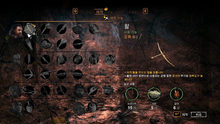 파 크라이 프라이멀_17.jpg