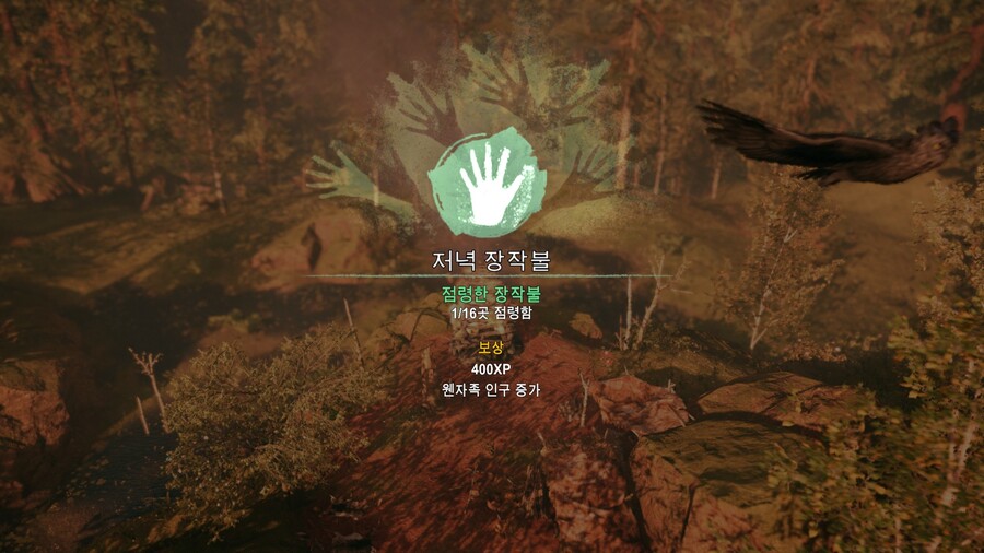 파 크라이 프라이멀_35.jpg