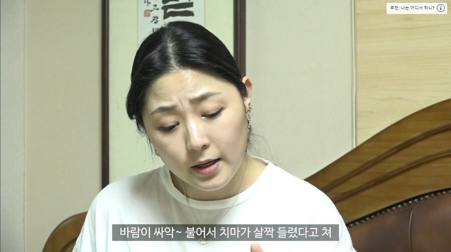 치맛속 속바지 논쟁_5.png