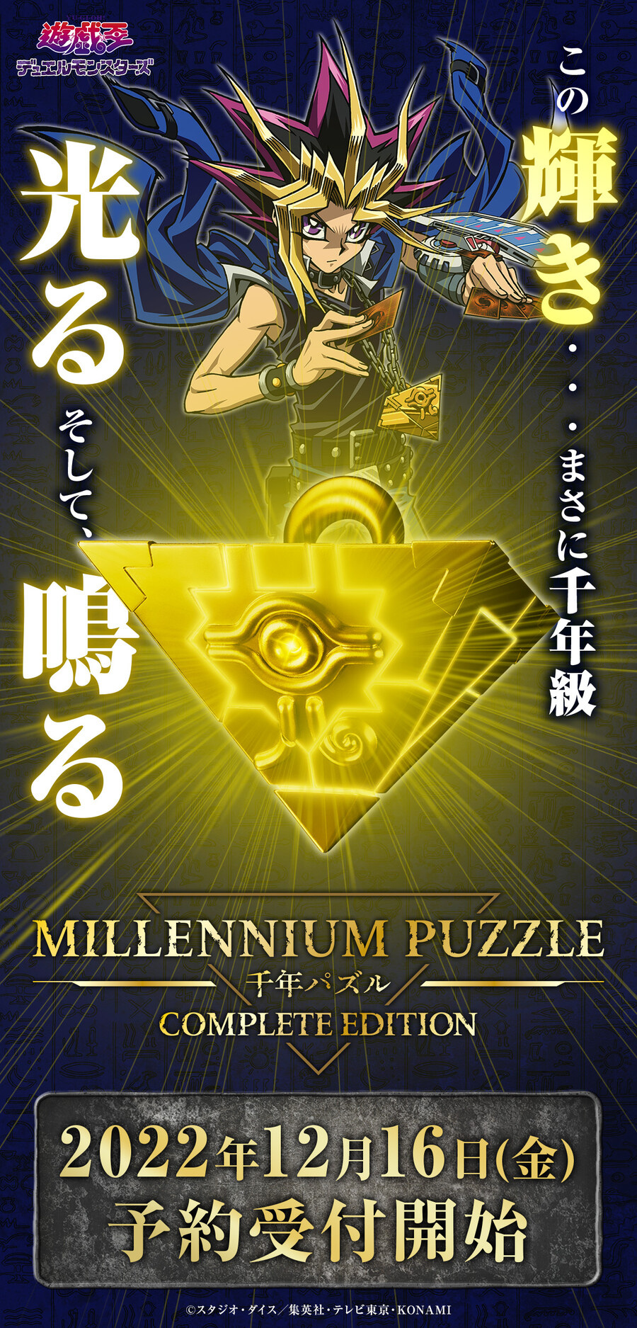밀레니엄 퍼즐 컴플리트 에디션(풀 도금 도료.ver)_1.jpg