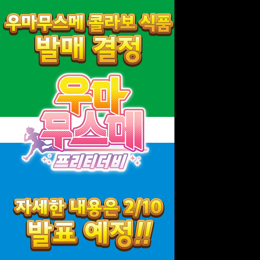 [흥미] 한섭 클라이언트 뜯어보기!! (1주년 직전까지)_52.png