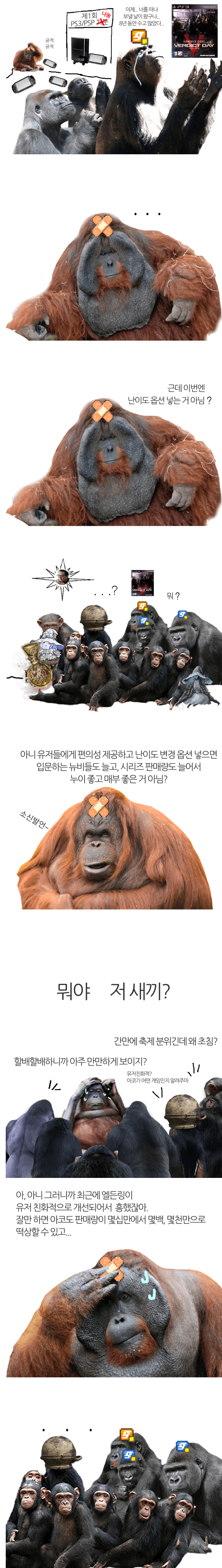 아머드코어) 신작 나온 기념으로 만들어본 침팬치 만화.gal!!_2.jpg