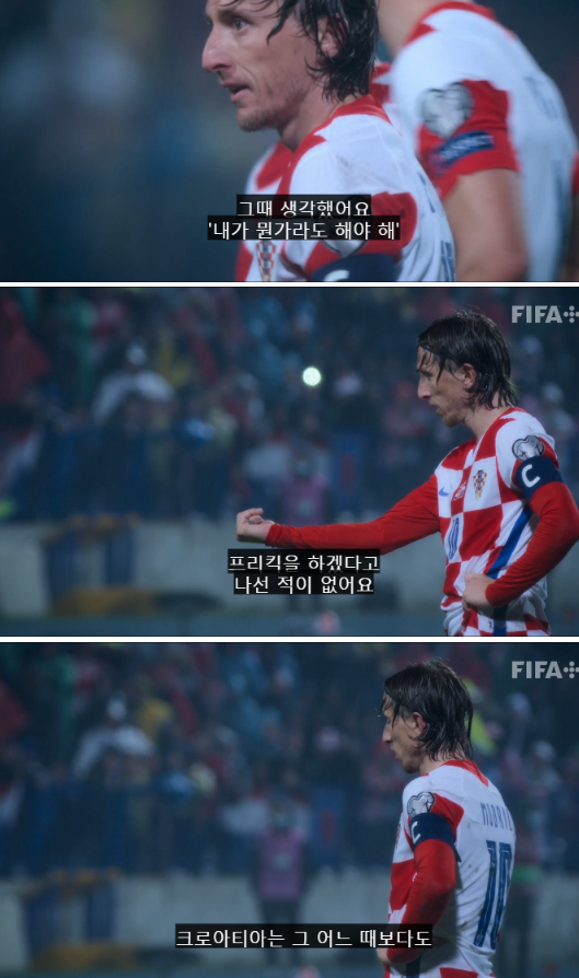 카타르월드컵] 크로아티 주장으로서의 품격 모드리치 ㄷㄷㄷ_18.png