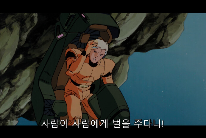 건담) 토미노부시를 평범한 대사로 고쳐봤다._3.png