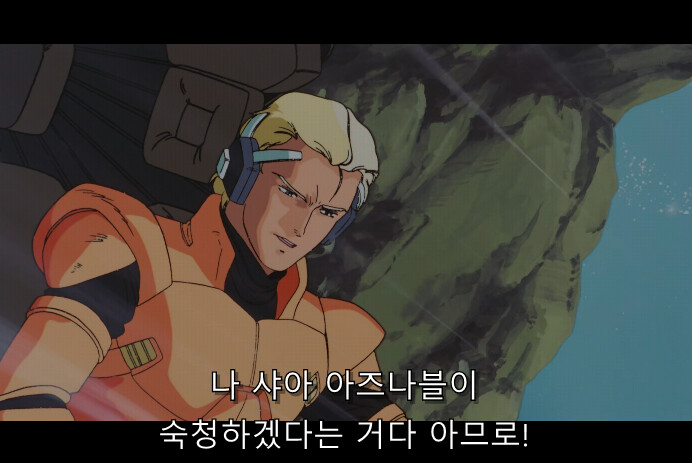 건담) 토미노부시를 평범한 대사로 고쳐봤다._4.png