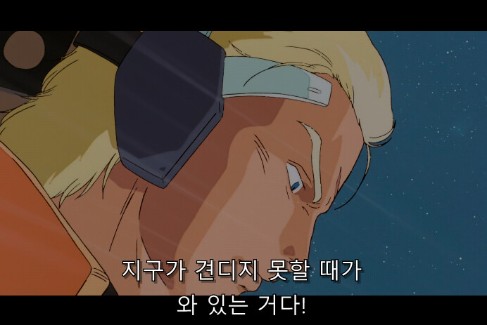 건담) 토미노부시를 평범한 대사로 고쳐봤다._6.png