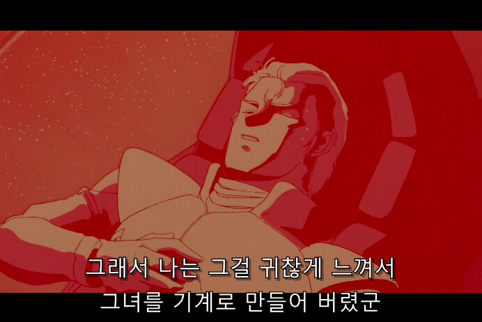 건담) 토미노부시를 평범한 대사로 고쳐봤다._21.png