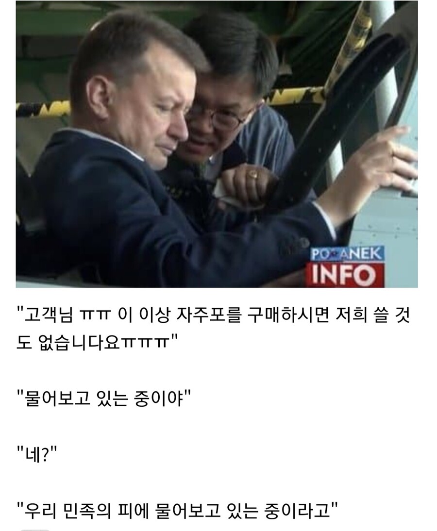 폴란드 : 역시 민족의 피는 현명하다_3.jpg