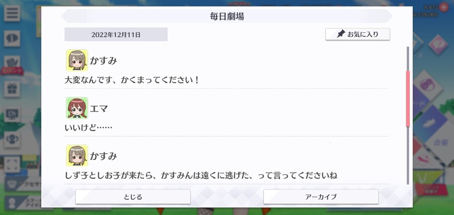 스쿠스타 매일 극장 221211 - 무를지도, 무르지 않을지도_2.jpg