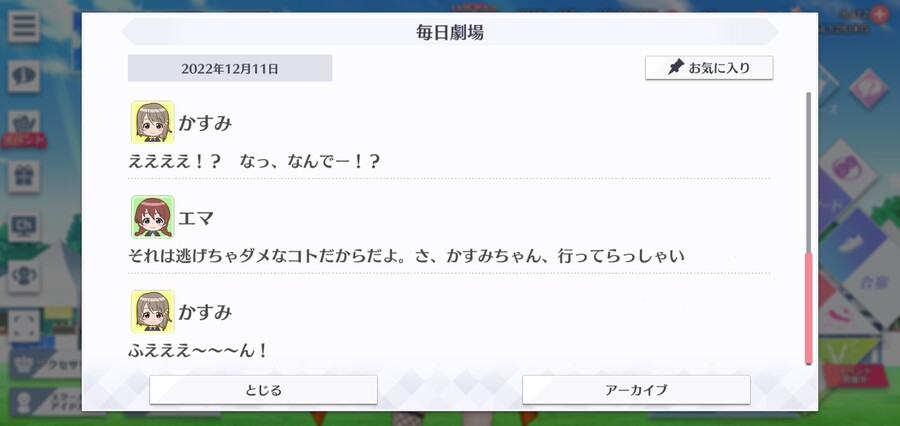 스쿠스타 매일 극장 221211 - 무를지도, 무르지 않을지도_4.jpg