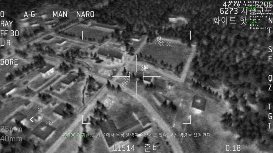 [데이터] 지상에서 놀아본 모던1(2007) AC130 미션_4.jpg