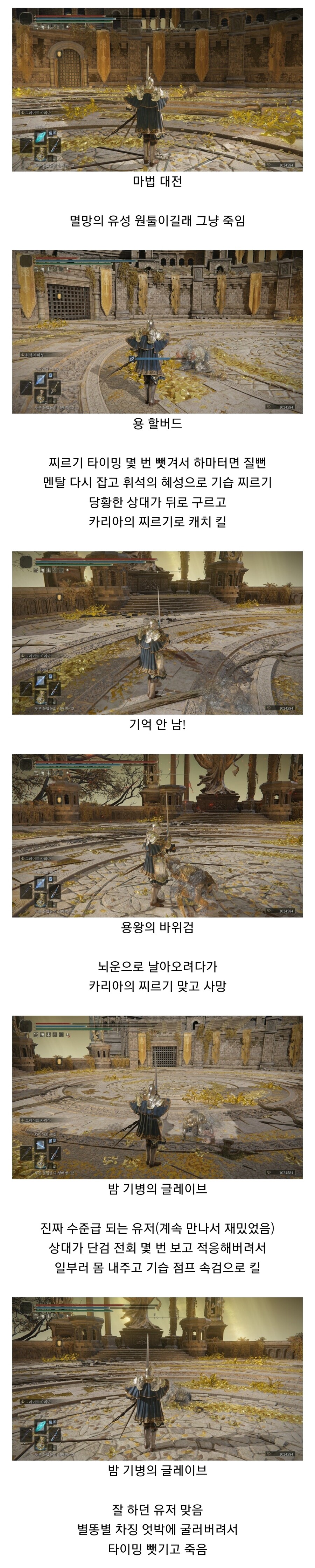PVP) 휴일이라 그런가 피지컬, 센스 좋으신 분들이 많이 보입니다_5.jpg