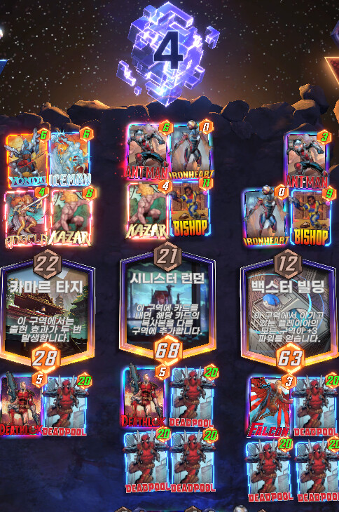 마블스냅) 데드풀 어셈블_1.png
