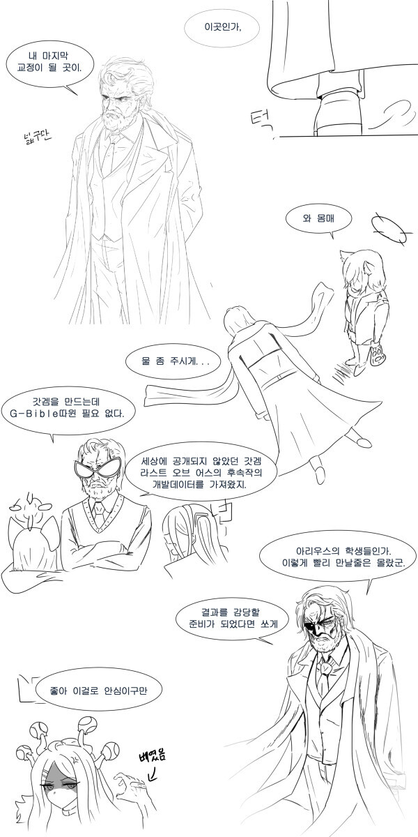 블루아카)하드보일드 중년센세의 키보토스 생활 1~6_1.jpg
