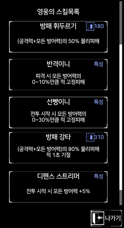 인디) 어드벤처 오브 플라워 영웅소개 이니편_6.png