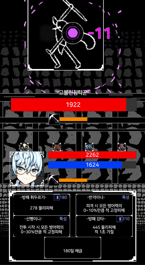 인디) 어드벤처 오브 플라워 영웅소개 이니편_10.png