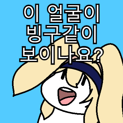 그림판 마망콘 업데이트 3탄 | 유머 게시판 | RULIWEB 그림판 마망콘 업데이트 3탄 | 유머 게시판 | Ruliweb