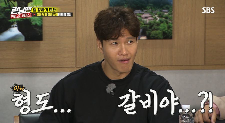 런닝맨) 김종국 표정 관리 안 됐던 순간_4.jpg
