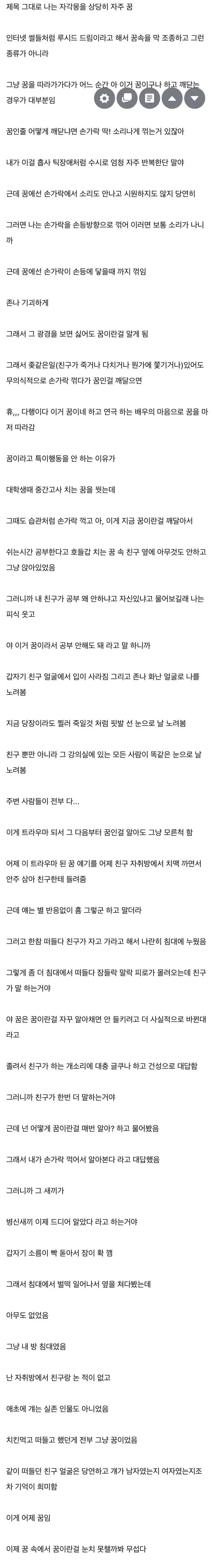자각몽 괴담.jpg_1.jpg