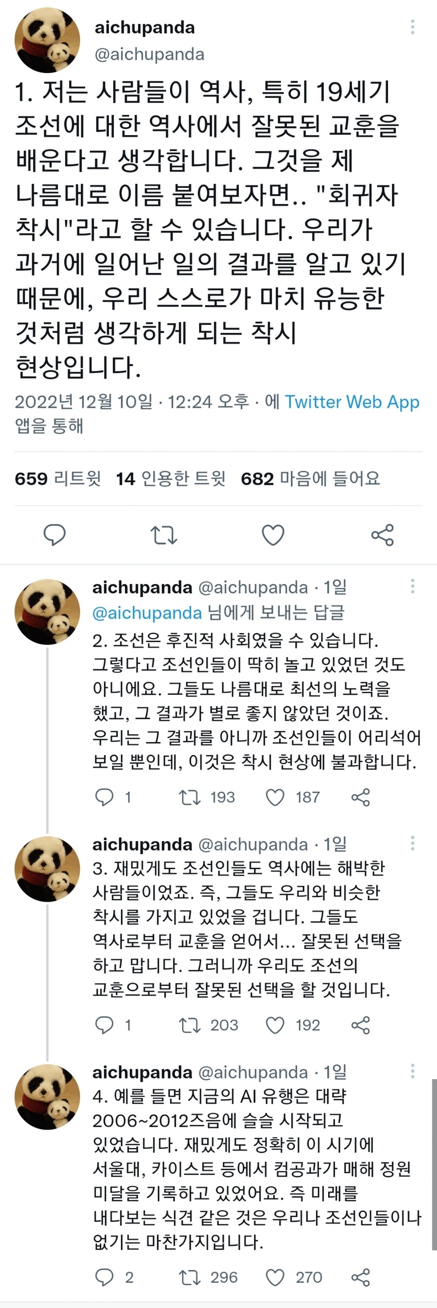조선까면서 고려 빠는게 웃긴 이유.jpg_3.jpg