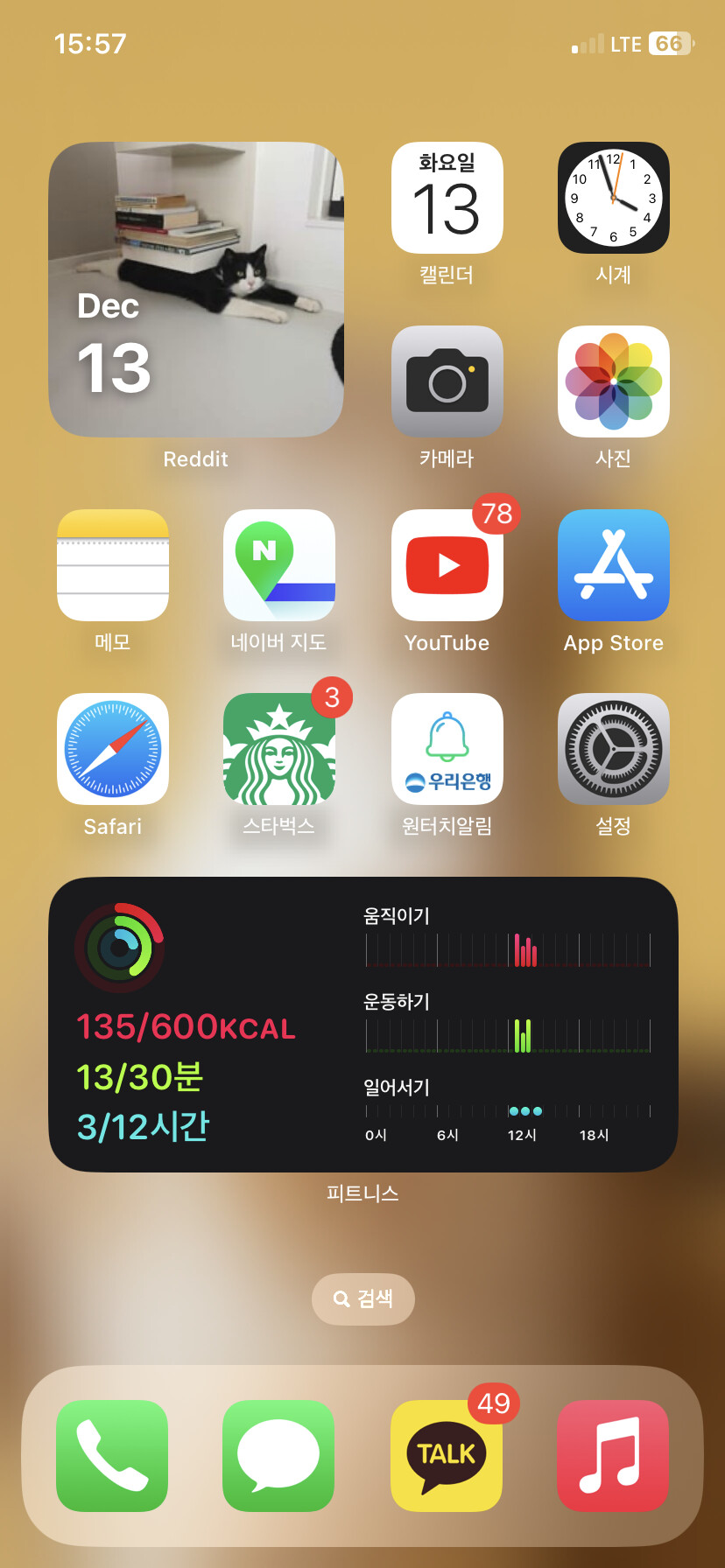 KT 요즘 lte 수신감도 이상함_1.png