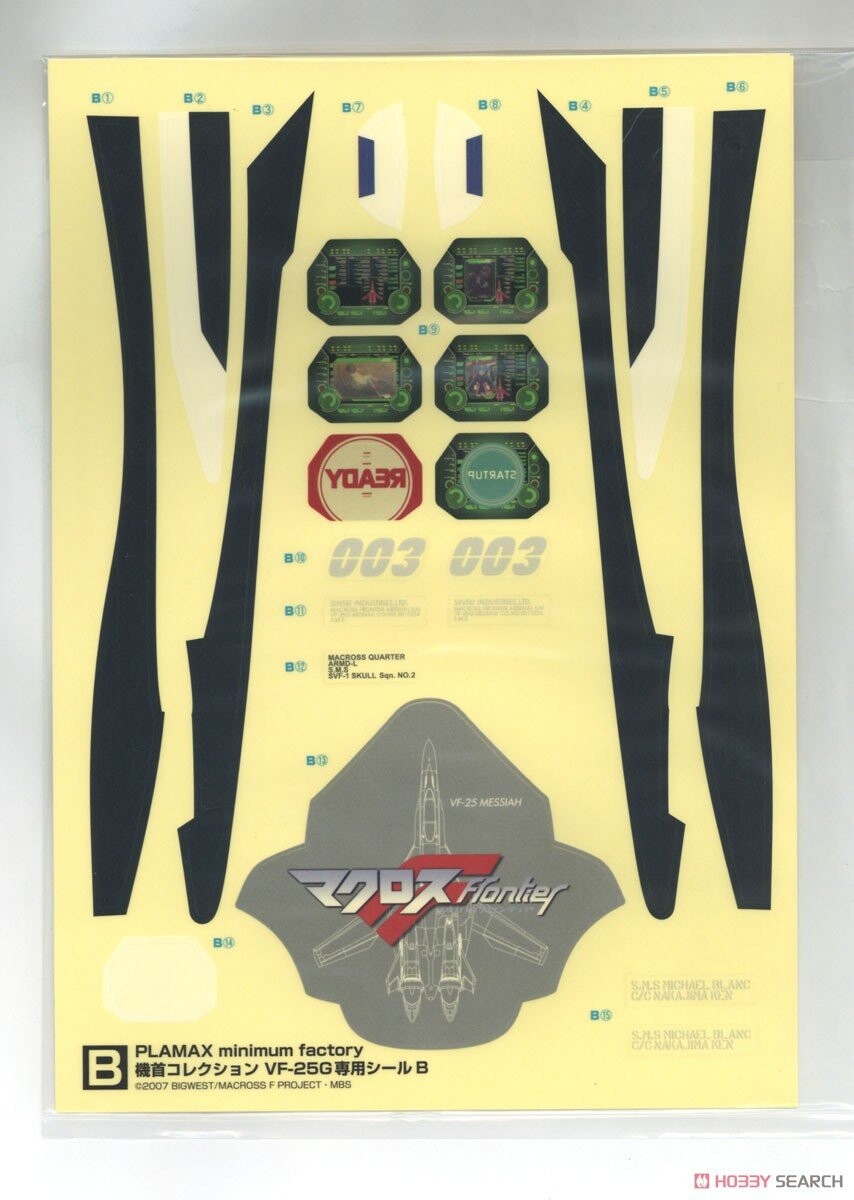 [맥스팩토리] PLAMAX 기수 컬렉션 마크로스F VF-25G미하엘기 조립 설명서_7.jpg