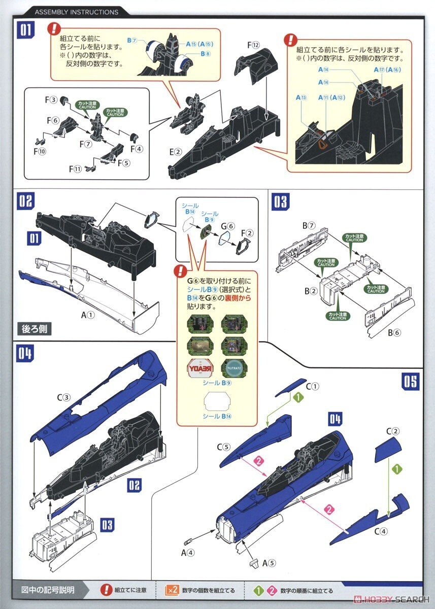 [맥스팩토리] PLAMAX 기수 컬렉션 마크로스F VF-25G미하엘기 조립 설명서_9.jpg