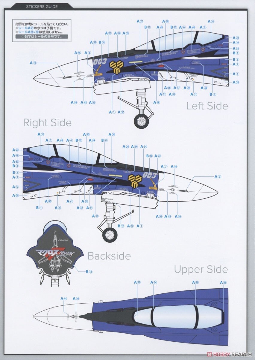 [맥스팩토리] PLAMAX 기수 컬렉션 마크로스F VF-25G미하엘기 조립 설명서_11.jpg