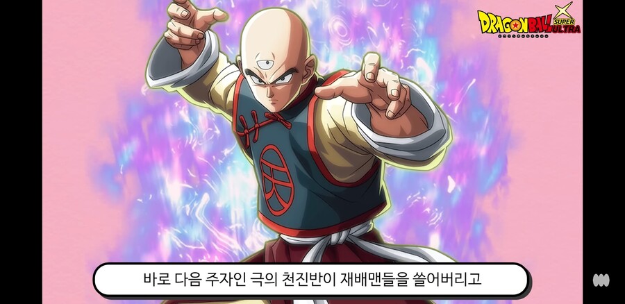 드래곤볼 슈퍼울트라 238화 리뷰_8.jpg