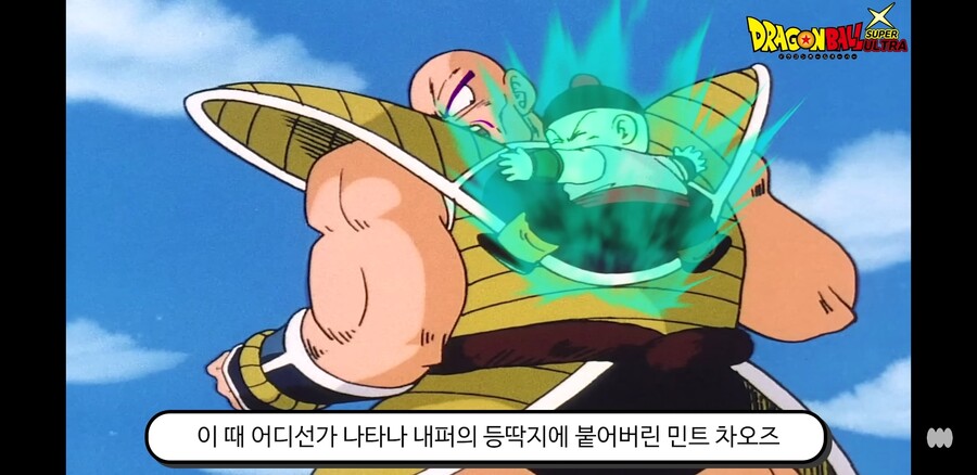 드래곤볼 슈퍼울트라 238화 리뷰_12.jpg