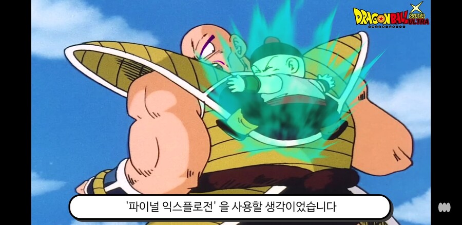 드래곤볼 슈퍼울트라 238화 리뷰_14.jpg