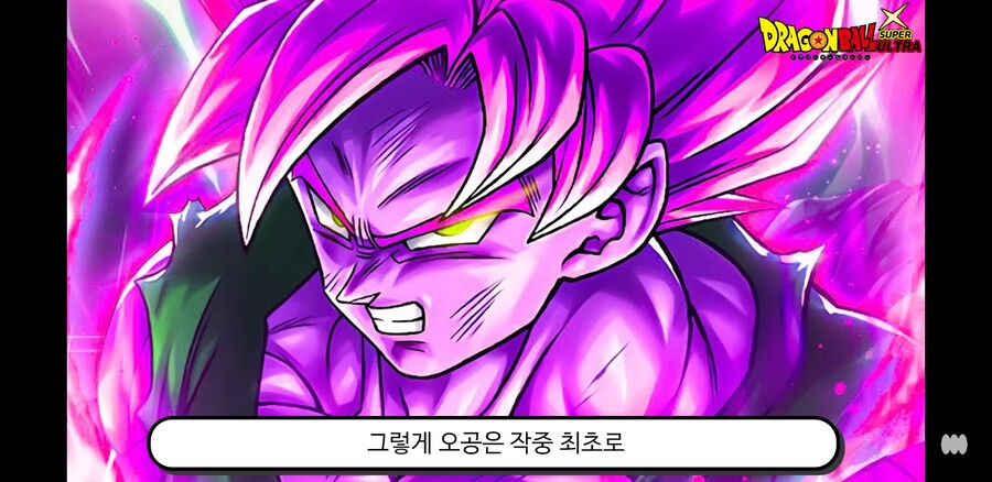 드래곤볼 슈퍼울트라 238화 리뷰_27.jpg