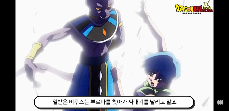 드래곤볼 슈퍼울트라 238화 리뷰_36.jpg