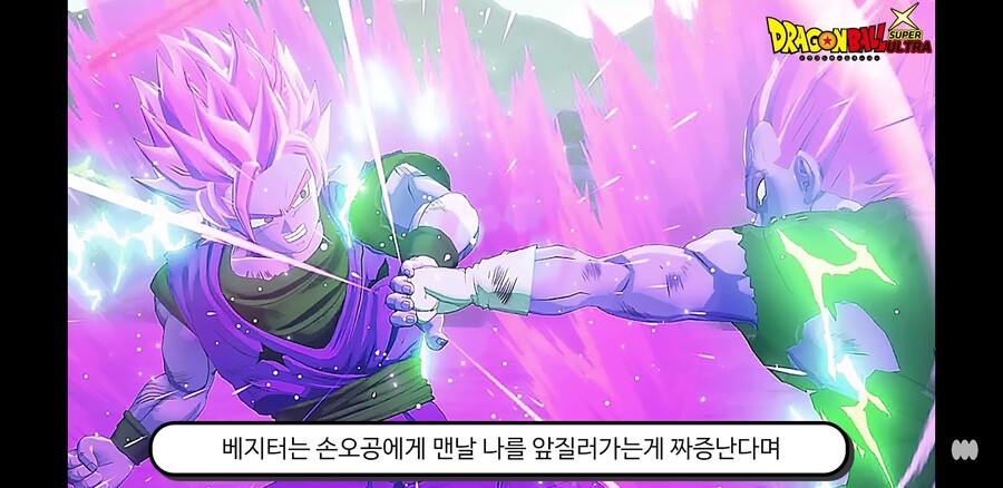 드래곤볼 슈퍼울트라 238화 리뷰_39.jpg