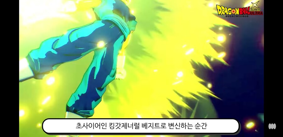 드래곤볼 슈퍼울트라 238화 리뷰_46.jpg